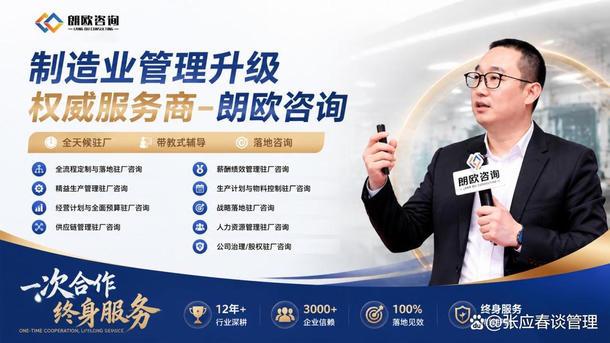 2026纺织鞋服工厂管理咨询公司哪家专业?落地实现降本增效